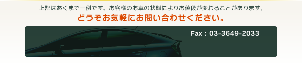 どうぞお気軽にお問い合わせください。